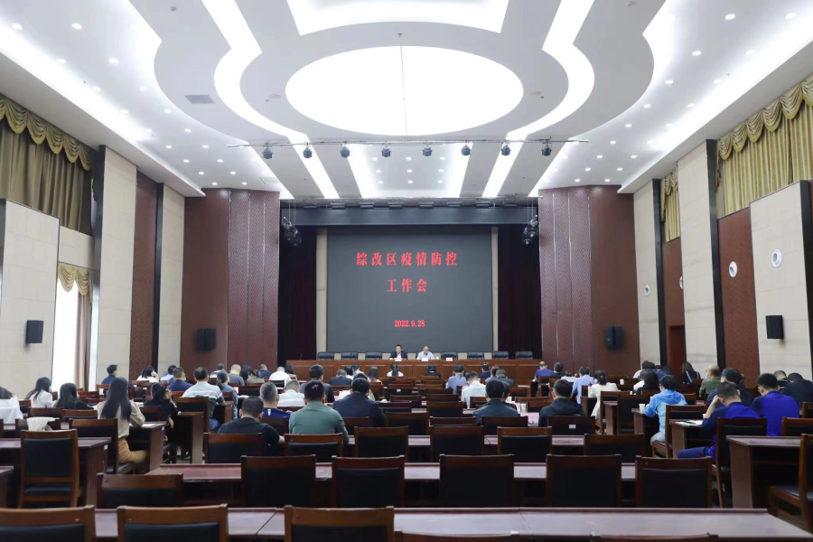 疫情防控會.jpg